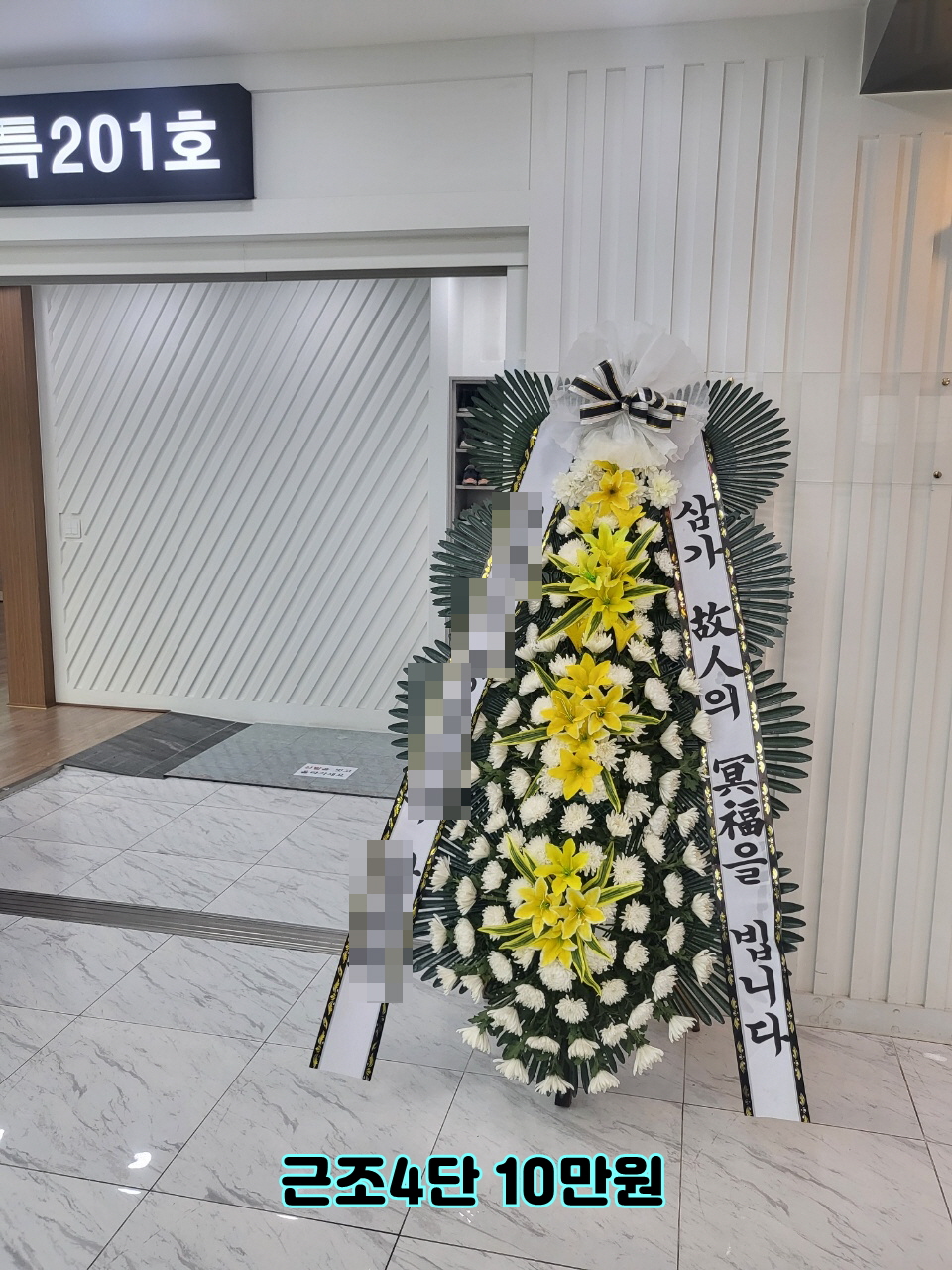 남대구전문장례식장근처꽃배달