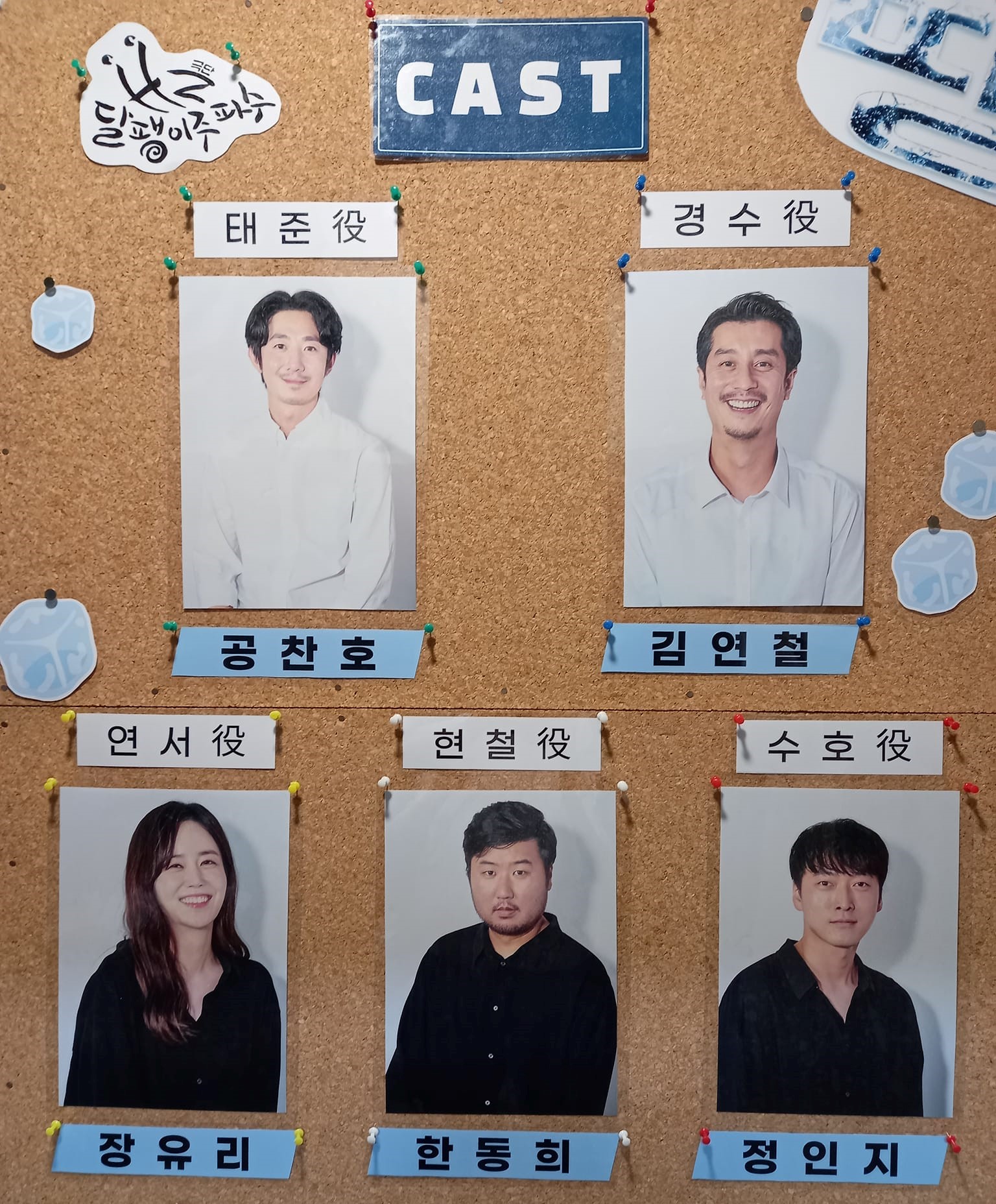 얼음땡 이미지