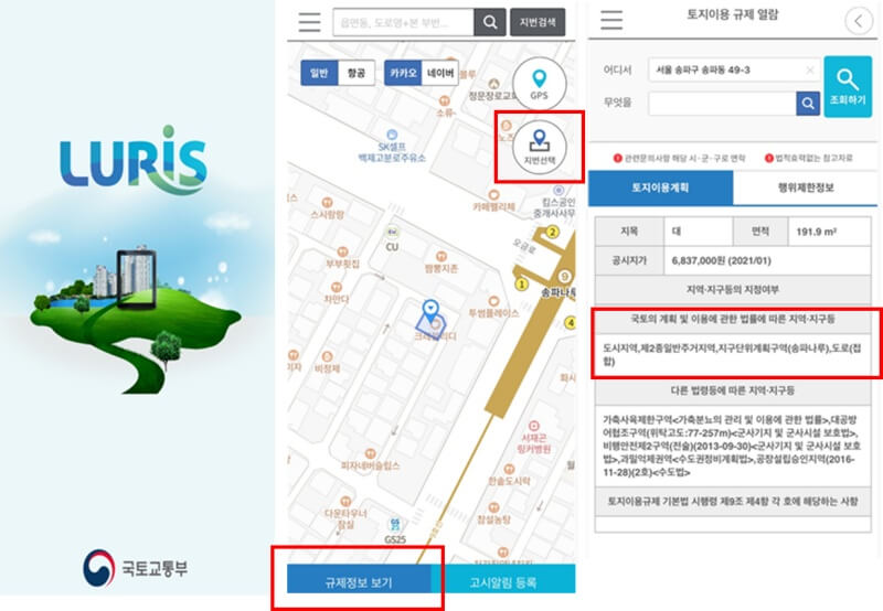 부동산 앱 순위