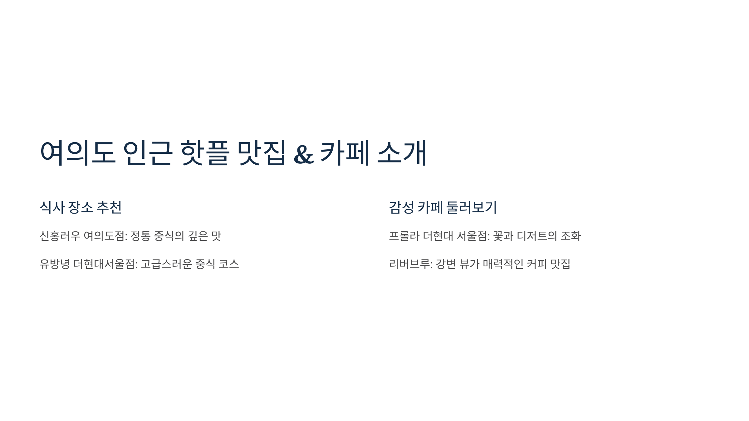 한강공원-(여의도)-08