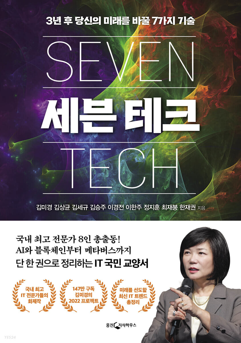 외테크 이미지