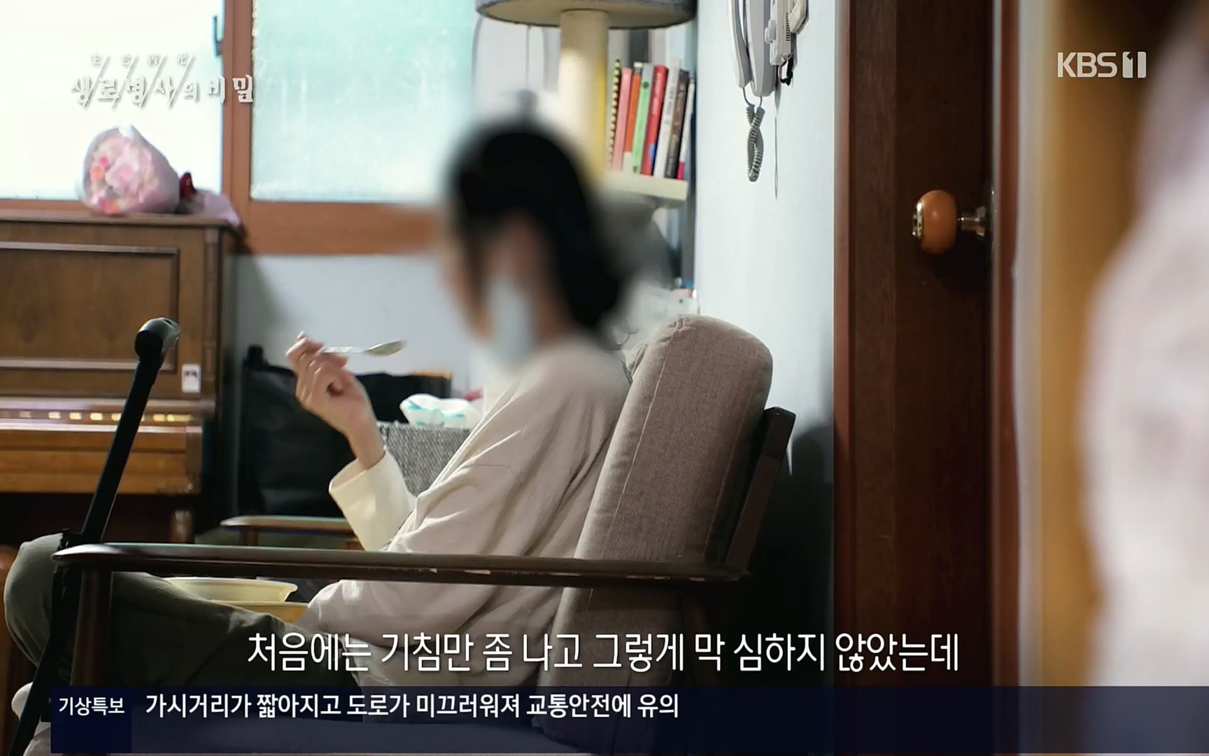 생로병사의 비밀.E826.220713p.H264-F1RST.mp4_20220714_183102.340.jpg