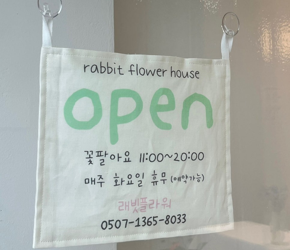 꽃집화요일 이미지