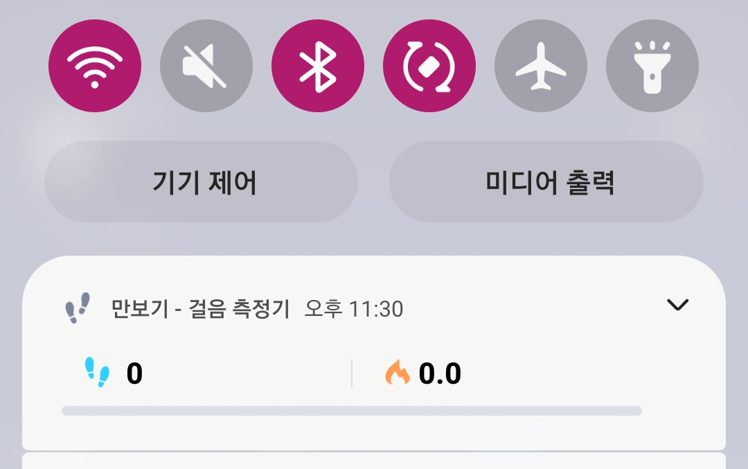 백그라운드 만보기 어플