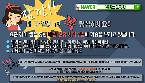 경차 '현대 캐스퍼' 최대 250만원 할인 이벤트! 중고차 사면 손해 신차가 더 저렴. - 경차 '현대 캐스퍼' 최대 250만원 할인(중고차 사면 손해) 과대-허위-견적주의-이미지