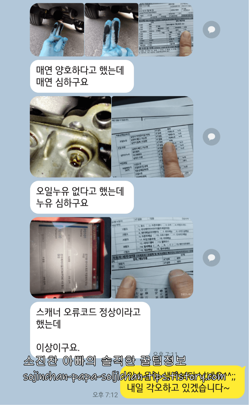 안내사항 확인하기