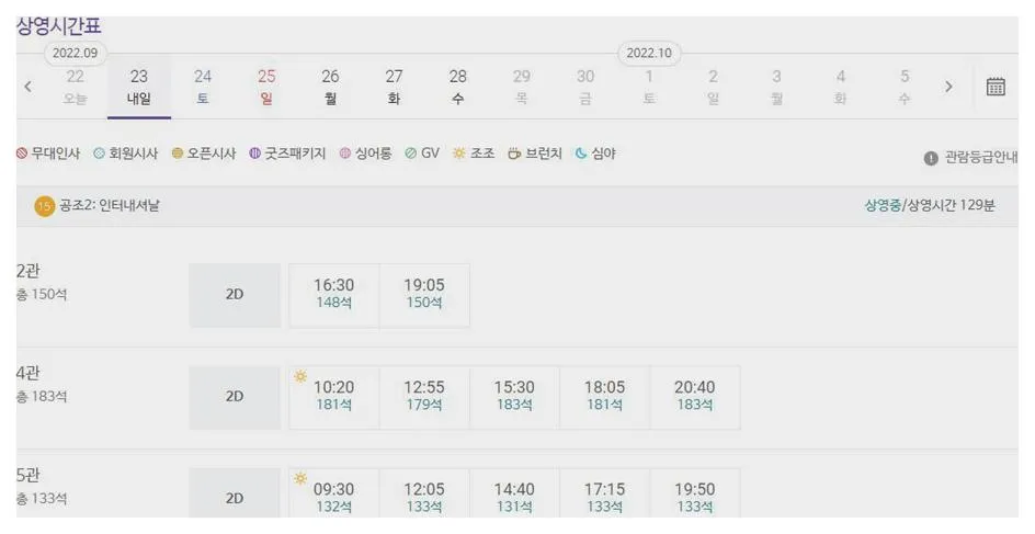 홍성내포 메가박스