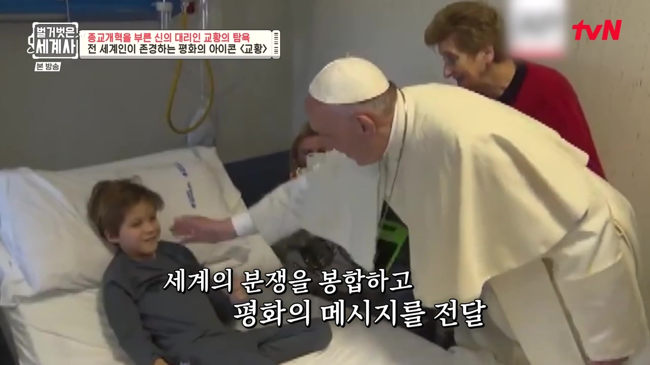 벌거벗은 세계사.E123.231032p-NEXT.mp4_20240526_162804.648.jpg