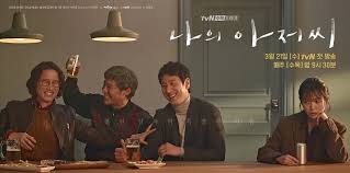나의 아저씨 주인공 이지은과 이선균, 그리고 역중 형제 2명이 나오는 포스터