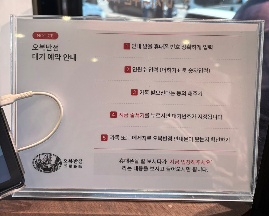 오복반점 이미지