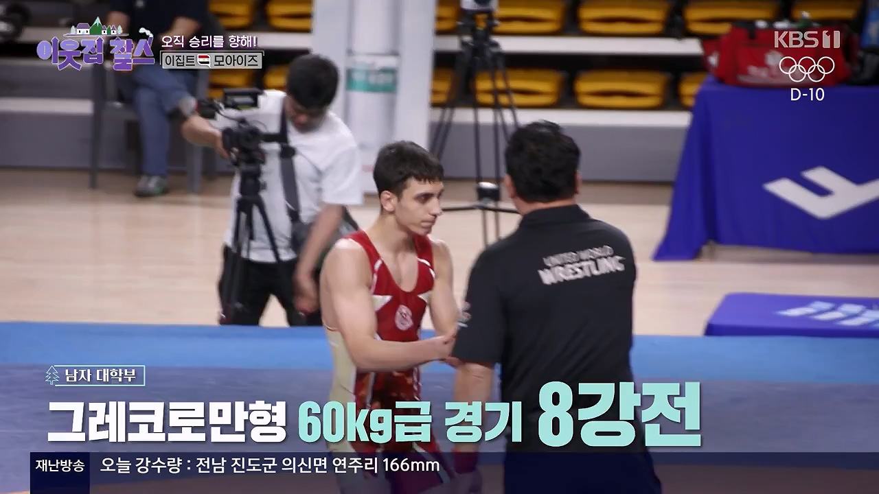 이웃집 찰스.E445.240717p-NEXT.mp4_20240717_200613.510.jpg