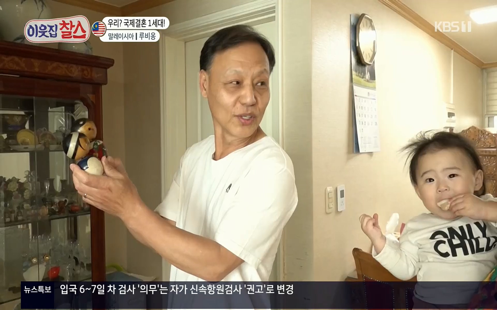 이웃집 찰스.E342.220614p.H264-F1RST.mp4_20220615_204205.979.jpg