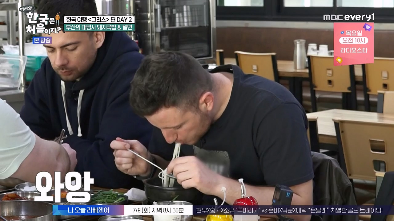 어서와 한국은 처음이지 시즌2.E321.240705p-NEXT.mp4_20240706_133231.662.jpg