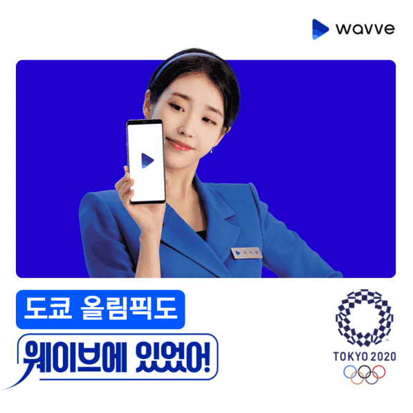 도쿄올림픽 웨이브 한달무료 보는 법
