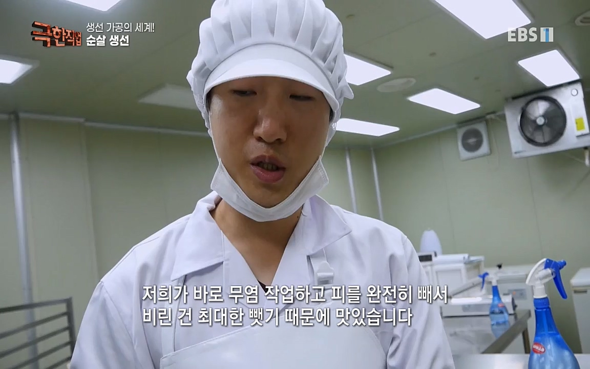 TV - 교육의 중심 EBS생선가공의 세계!-냉동참치, 참치액. 순살생선-.mp4_20220906_201949.495.jpg
