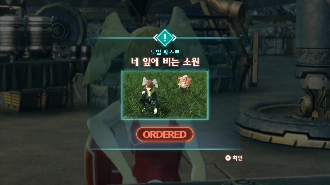  제노블레이드 3 : 노멀 퀘스트 - 네 잎에 비는 소원