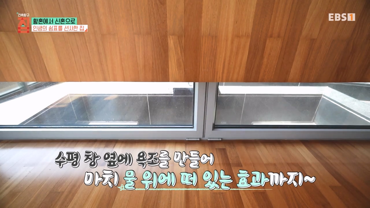 TV - 전 국민의 평생학교 EBS황혼에서 신혼으로, 부부애를 꽃 피우는 집.mp4_20231011_201830.280.jpg