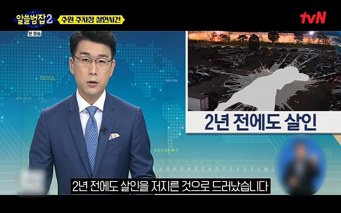 알쓸범잡 2.E15.220425p-NEXT.mp4_20220425_191241.423.jpg