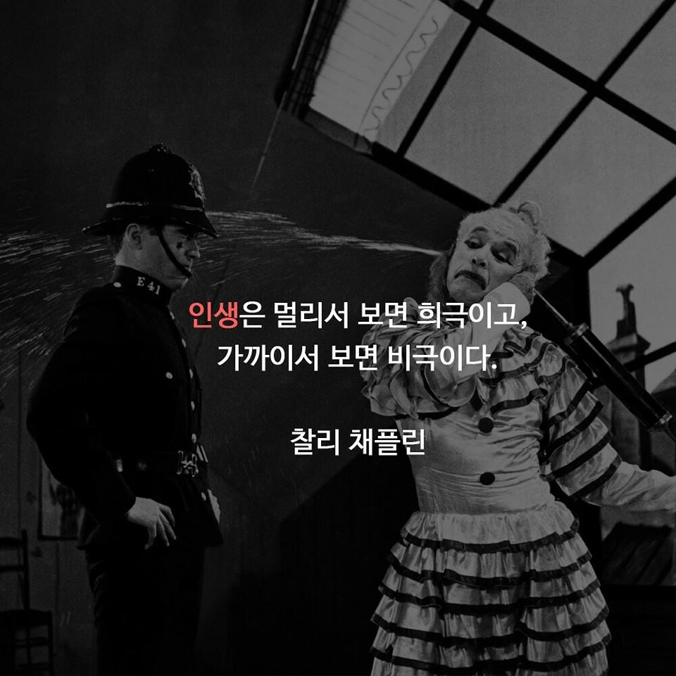  20세기 유명인들의 명언