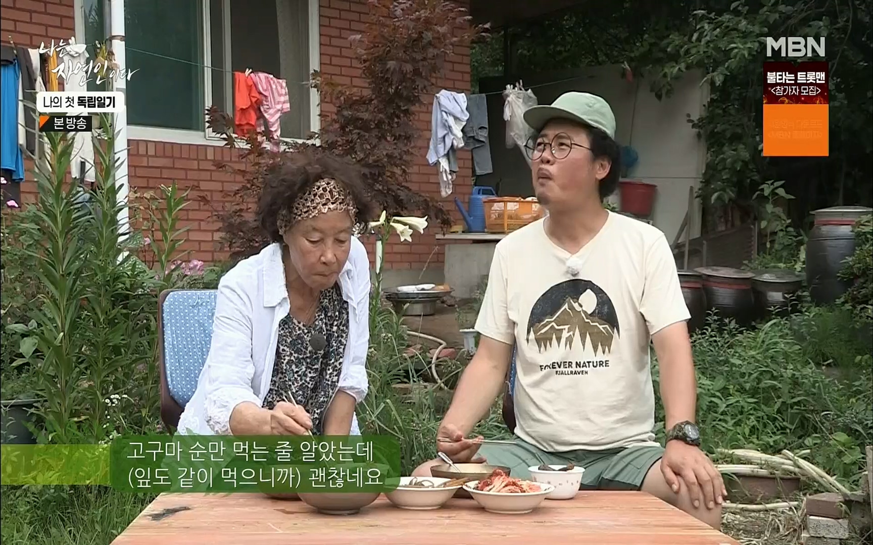 나는 자연인이다.E511.220720p.H264-F1RST.mp4_20220721_201108.366.jpg