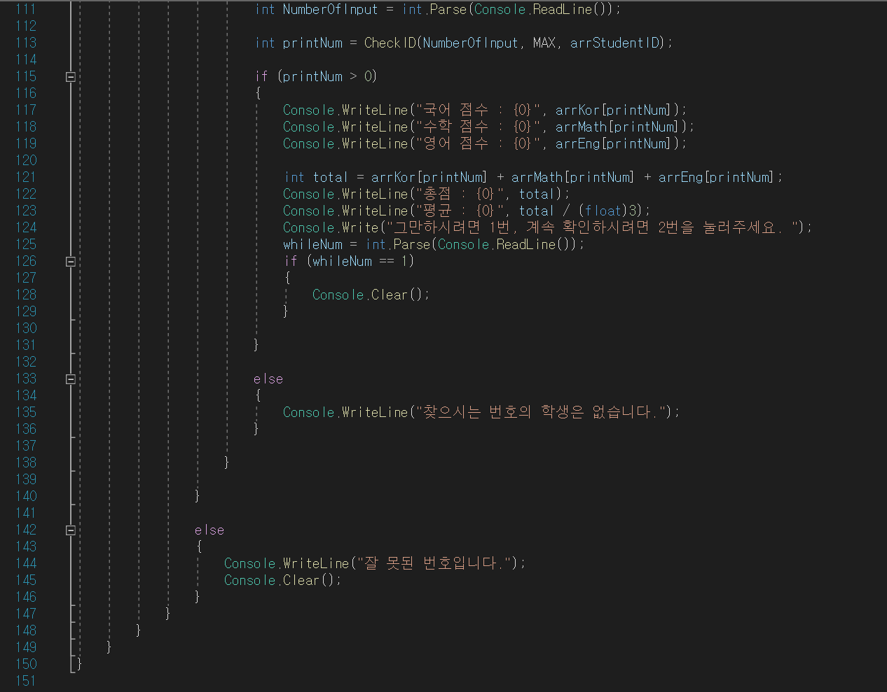 C#-배열-index-Parse-변수-문제-const