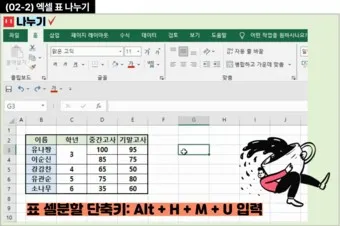엑셀 표만들기 _2