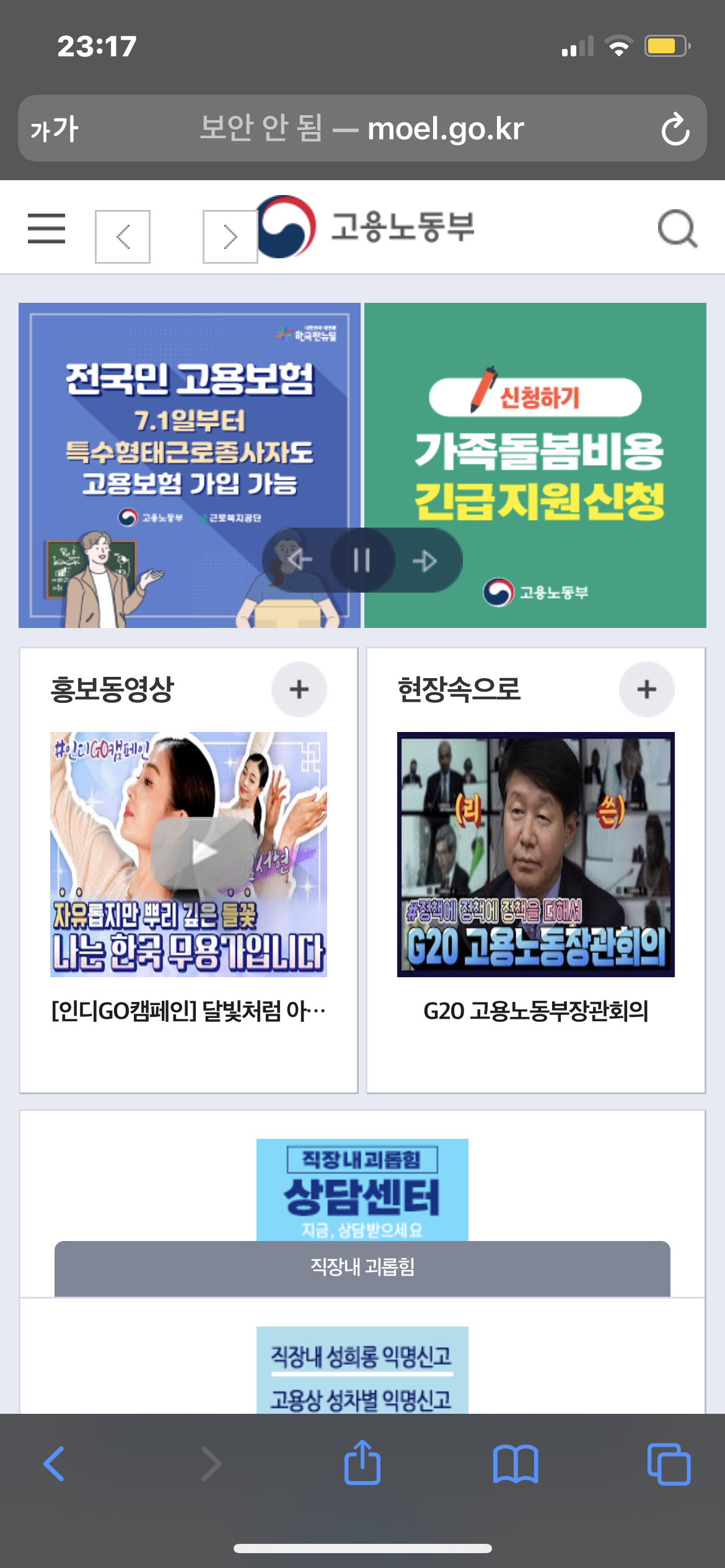  고용노동부 누리집 어린이집 휴원 가족돌봄비용 긴급지원 신청방법 대상 지원금액