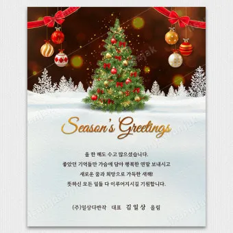 클라이언트 감사 인사 메시지 작성 방식으로 신뢰도를 높이는 완벽한 인사말 예시 5가지_14