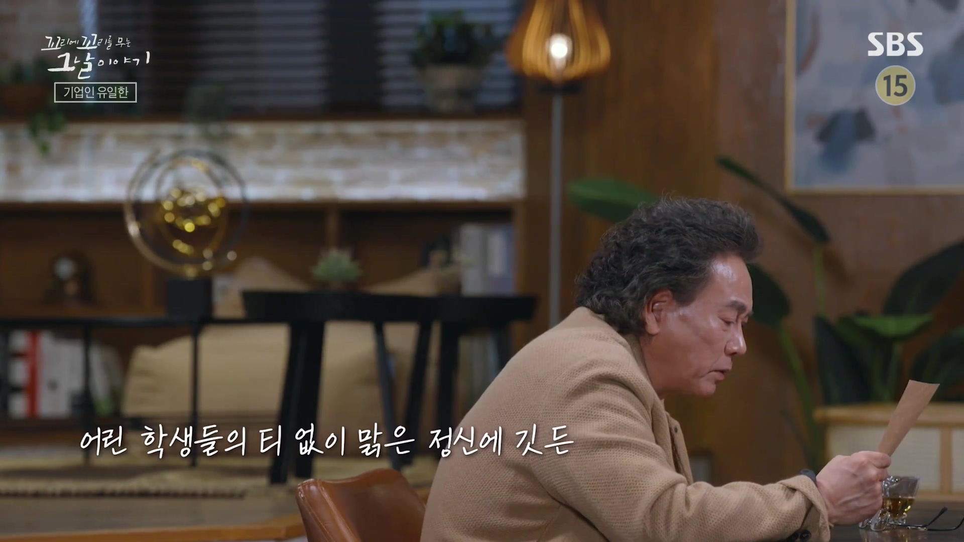 꼬리에 꼬리를 무는 그날 이야기.E107.231221p-NEXT.mp4_20231223_165650.967.jpg