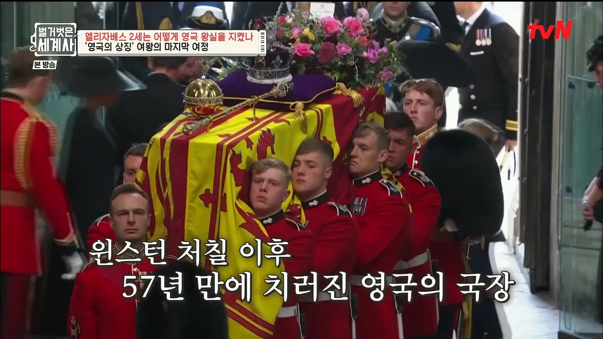 벌거벗은 세계사.E72.221108p.H264-F1RST.mp4_20221128_194529.679.jpg