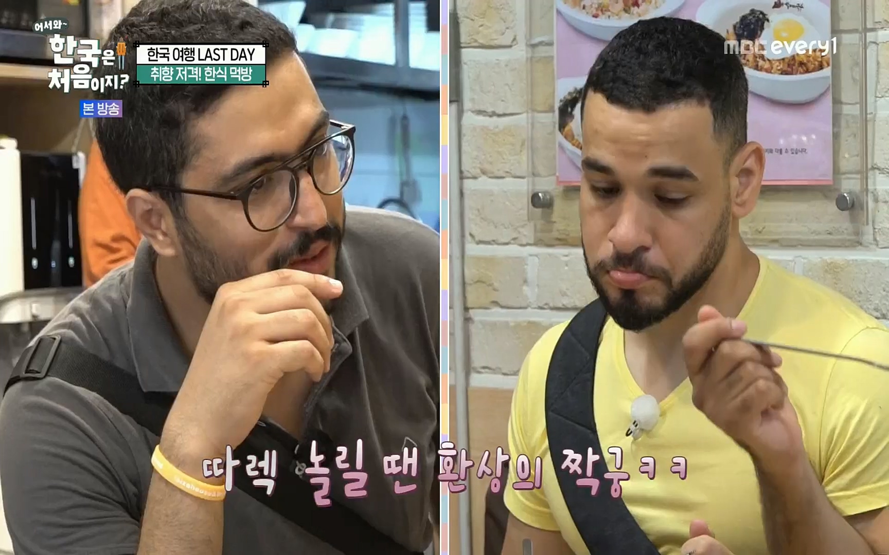 어서와~ 한국은 처음이지.E259.220901p.H264-F1RST.mp4_20220902_202135.865.jpg