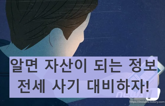 사기를 연상시키는 이미지입니다.