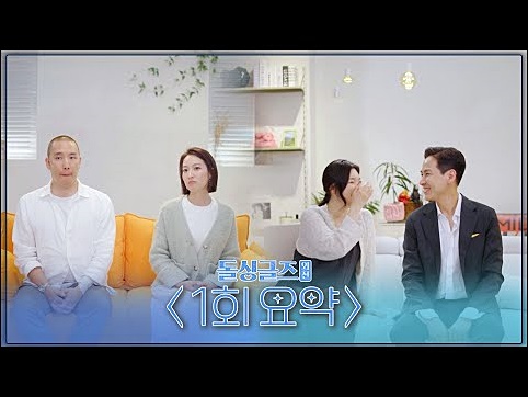 돌싱글즈가-낳은-멋진-두-커플-제롬과-베니타와-윤남기-이다은-커플