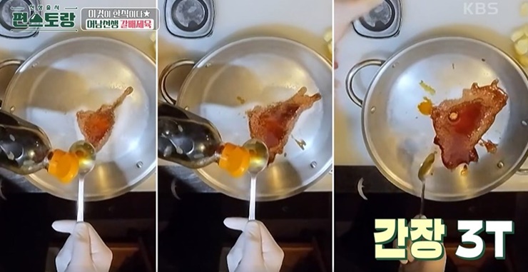 제육볶음-양념