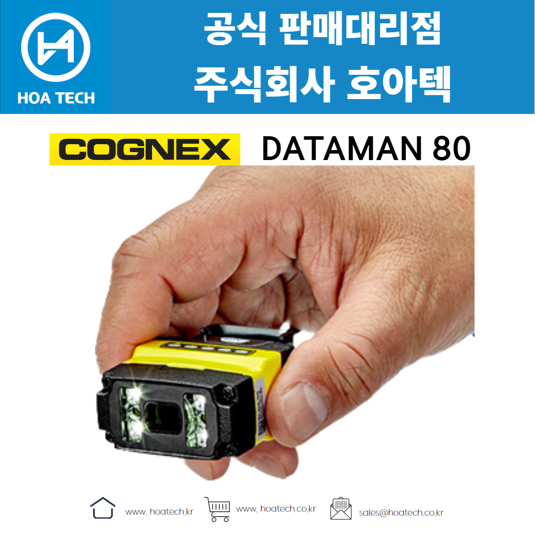 COGNEX DATAMAN80, 코그넥스 DATAMAN80, 바코드스캐너, Scanner, QR스캐너