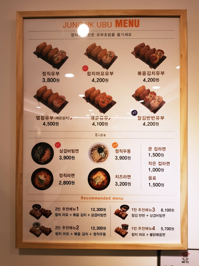 정직유부 이미지