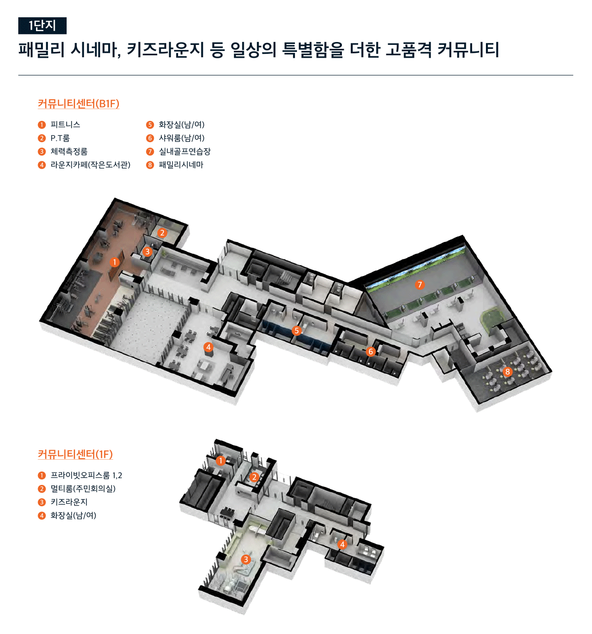 e편한세상일산메이포레1순위-17