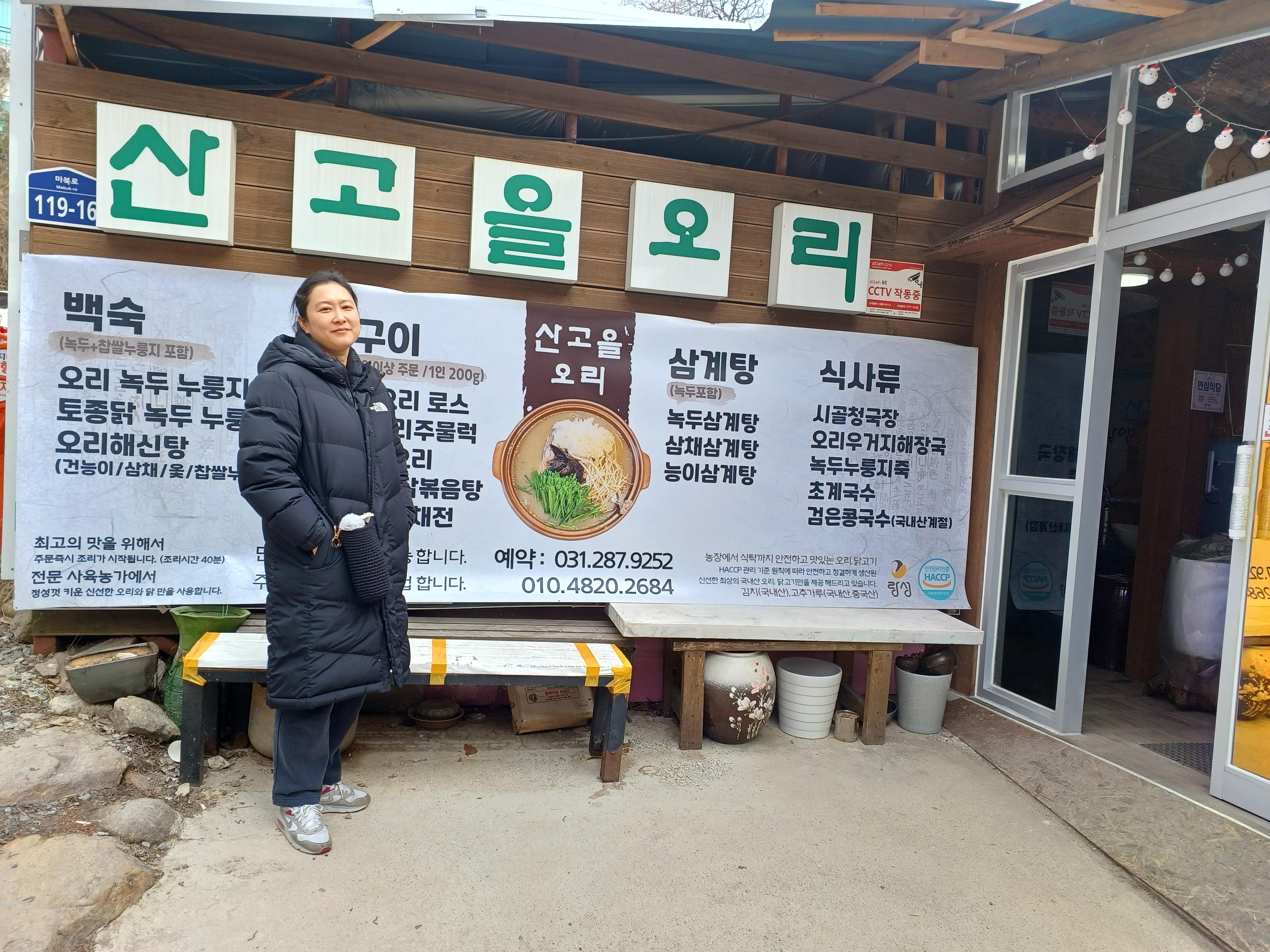산고을 이미지