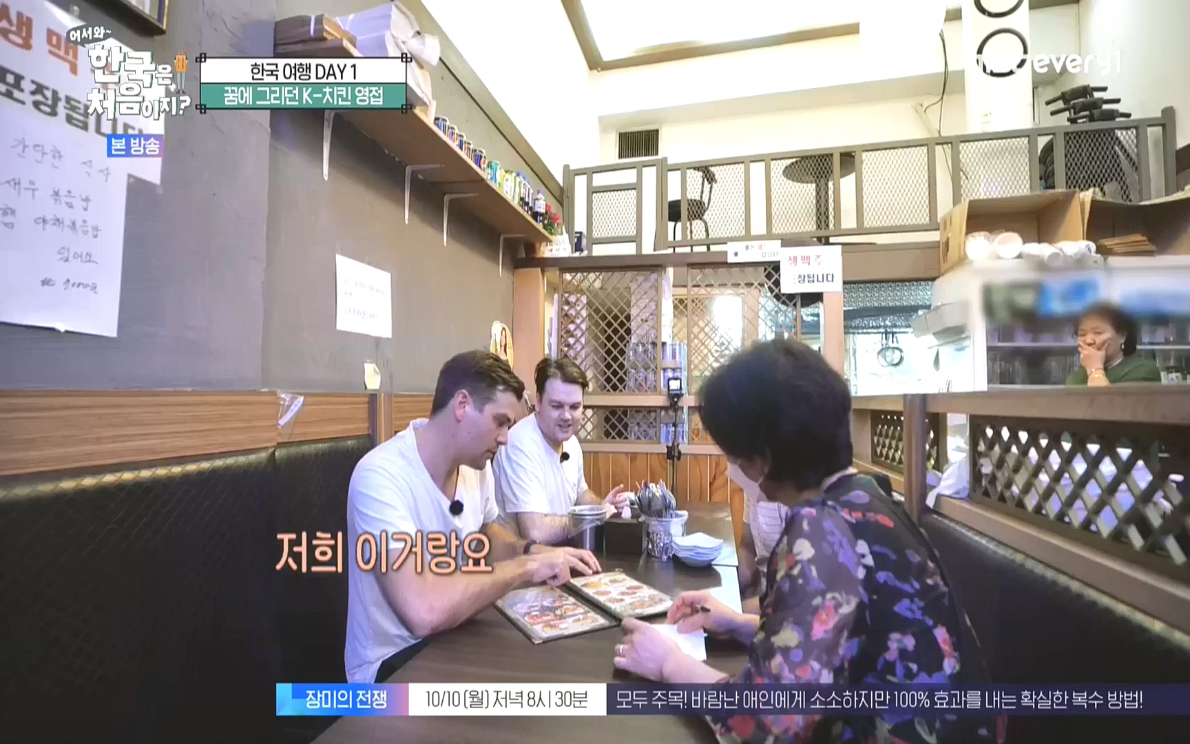 어서와 한국은 처음이지.E231.221006p.WANNA.mp4_20221007_213211.150.jpg