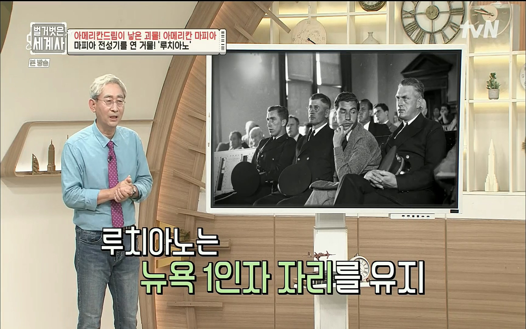 벌거벗은 세계사.E61.220823p.H264-F1RST.mp4_20220824_194432.156.jpg