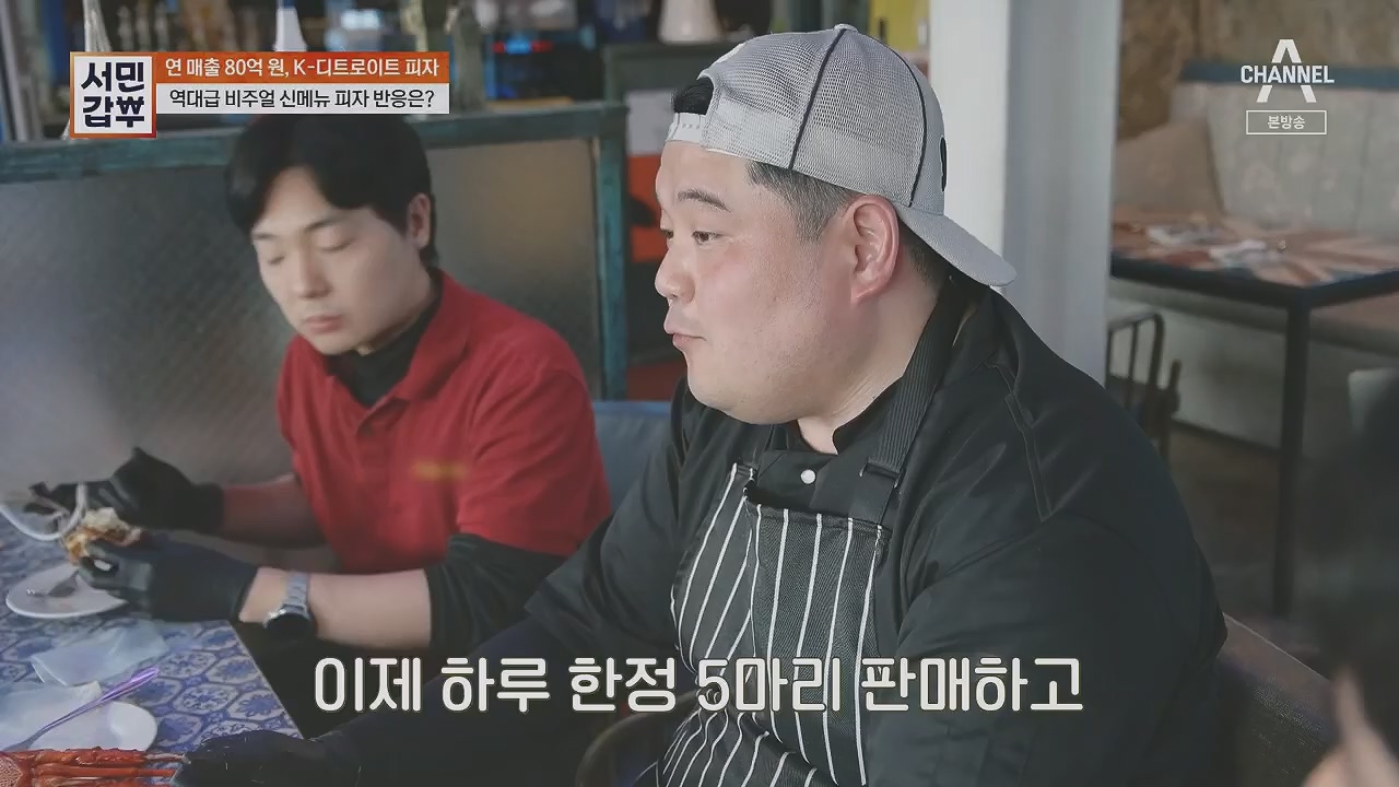 서민갑부.E433.230430p.H264-F1RST.mp4_20230501_170309.462.jpg
