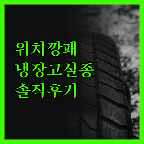 하코 호텔 마운트 오스틴 솔직 리뷰!
