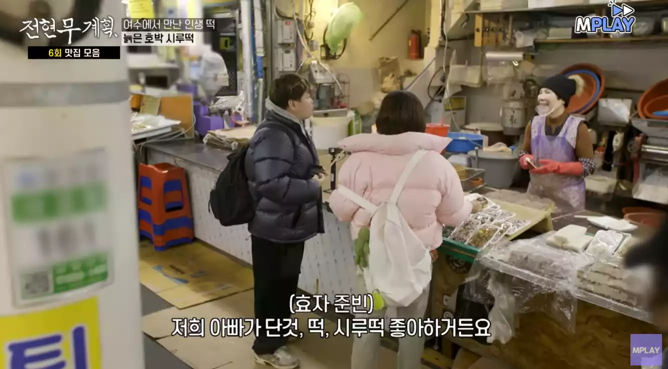 떡집