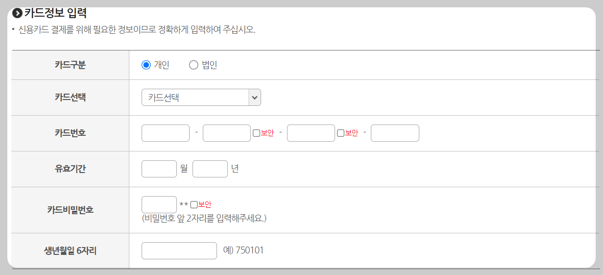 사상시외버스터미널 시간표 예매, 잔여좌석 확인하기