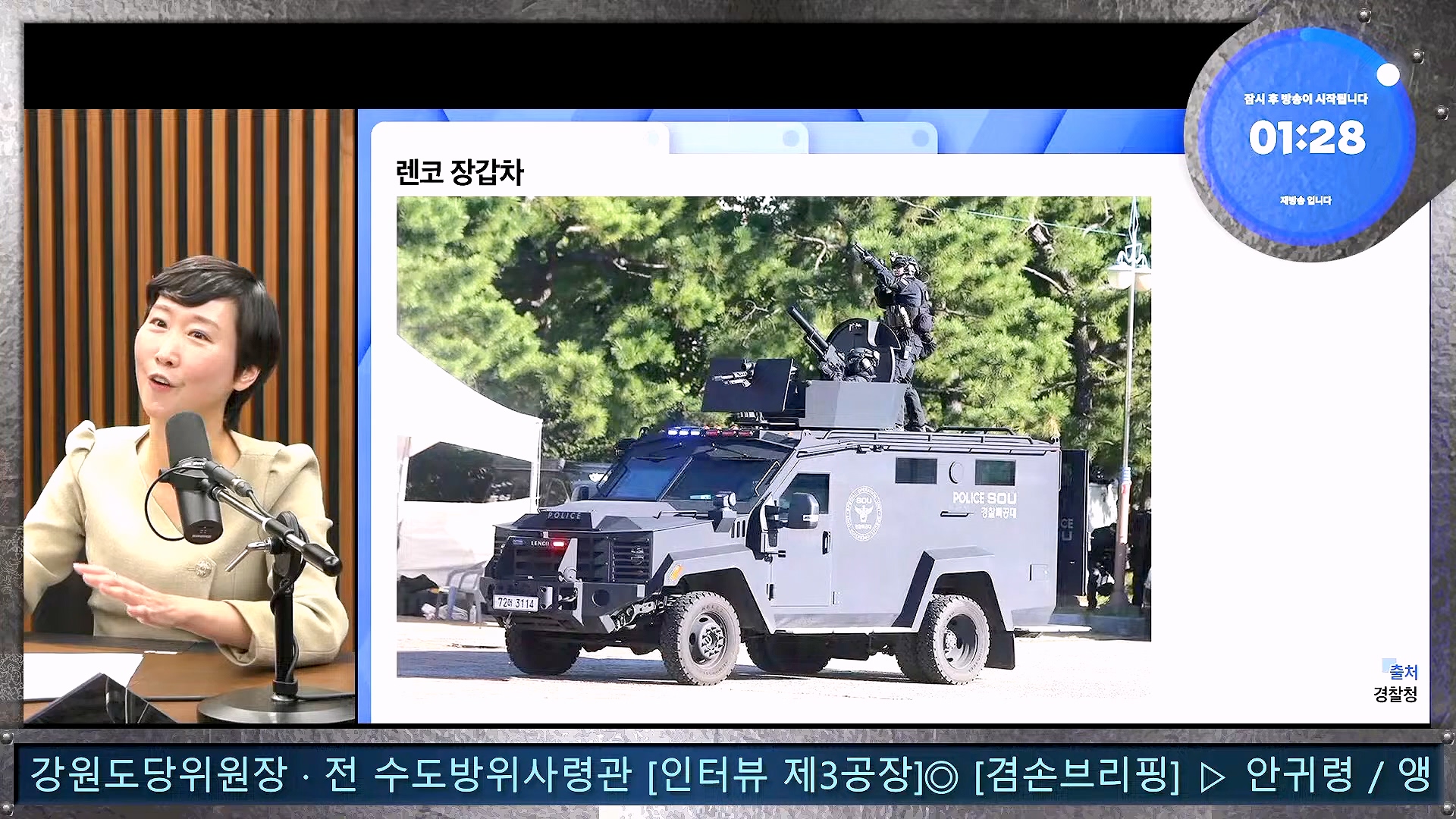 김어준의 겸손은힘들다 뉴스공장 2025년 1월 9일 목요일 [박주민, 신장식, 김기표, 김도균, 류삼영, 이지은, 김병주, 박선원, 영화공장] (1080p_30fps_H264-128kbit_AAC).mp4_20250109_143157.234.jpg