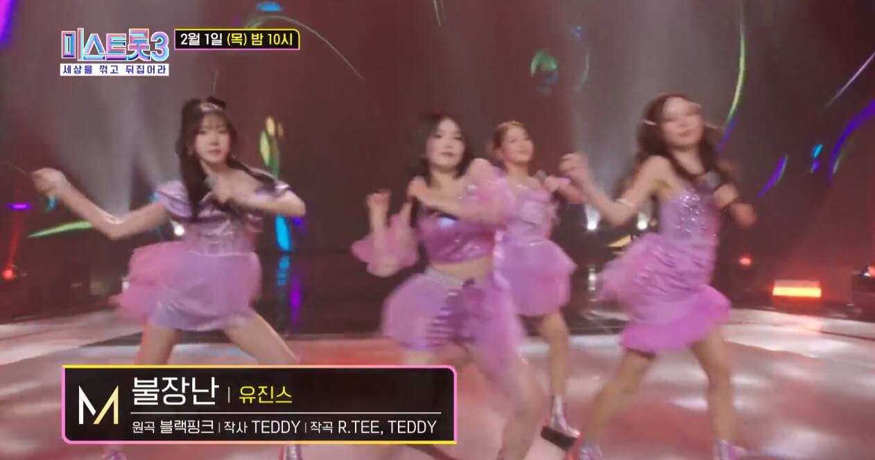 미스트롯3 투표