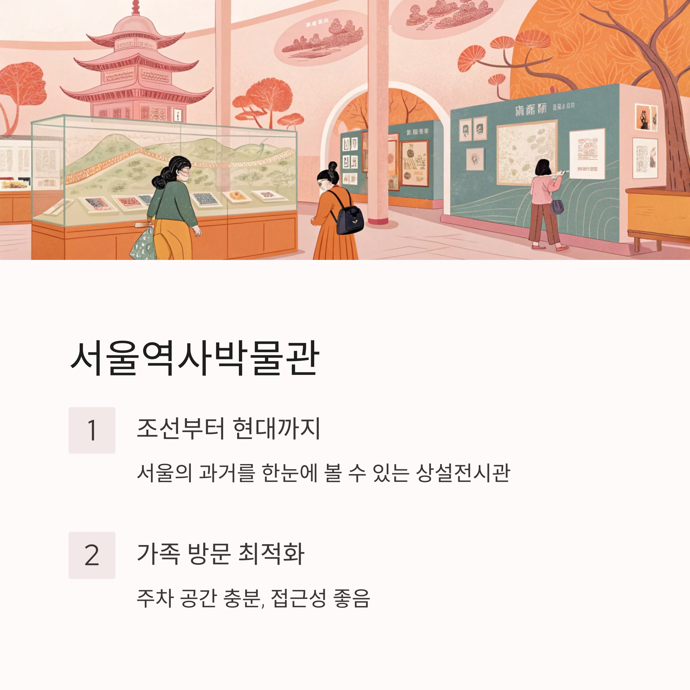 서울 장마철에도 즐거운 실내 명소 추천 BEST 7