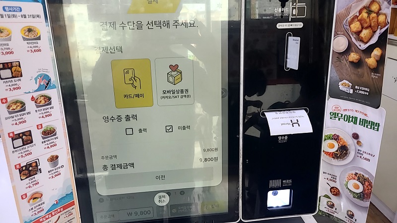 한솥도시락 제주한라대점 사진 8