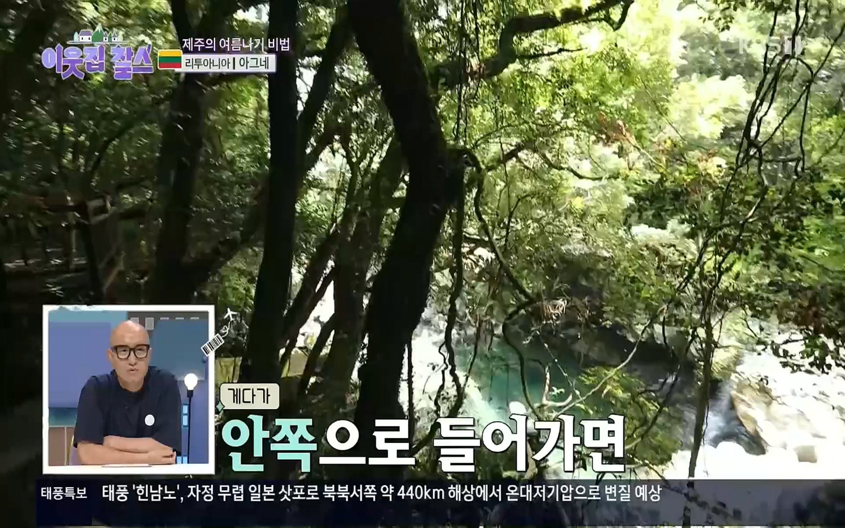 이웃집 찰스.E353.220906p.H264-F1RST.mp4_20220907_211705.391.jpg