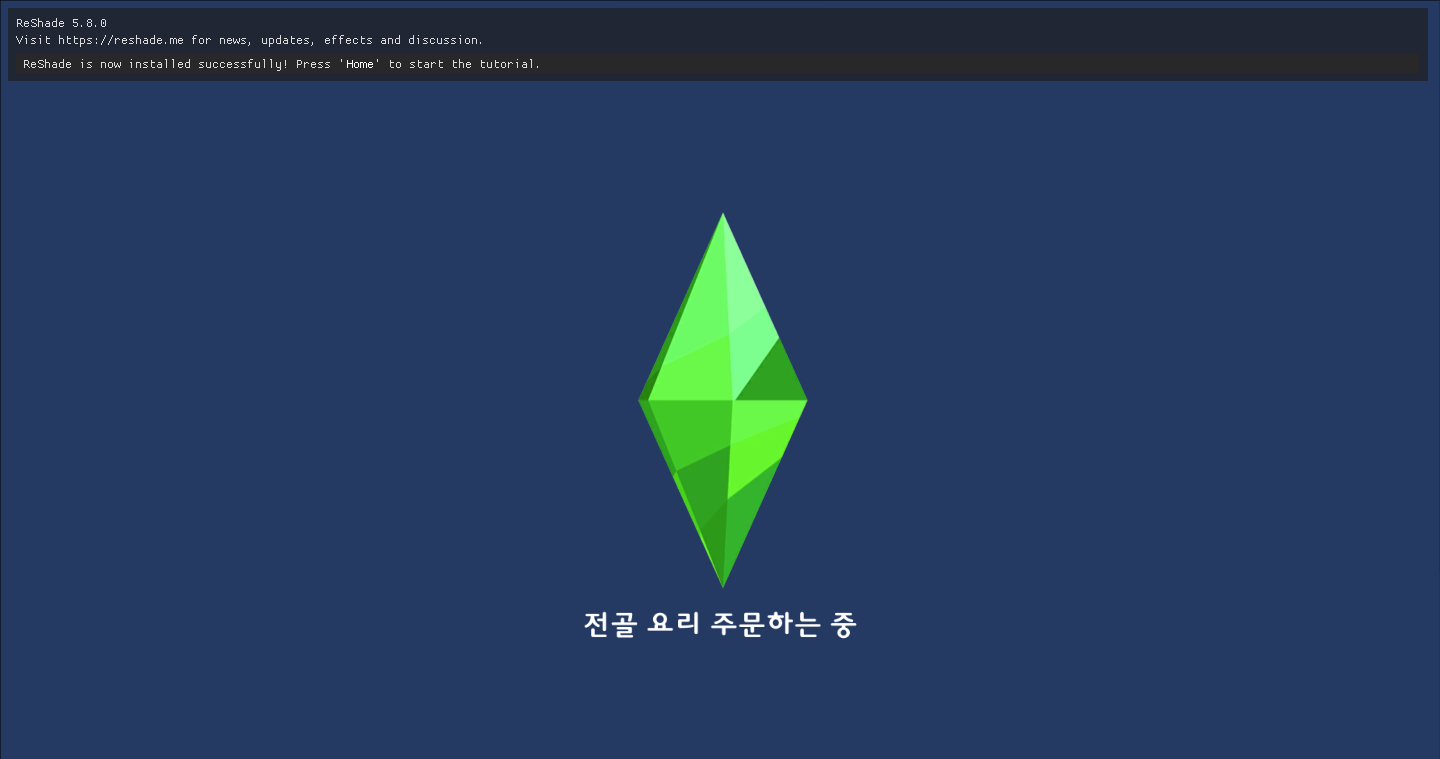 리쉐이드-첫-실행-단축키-화면